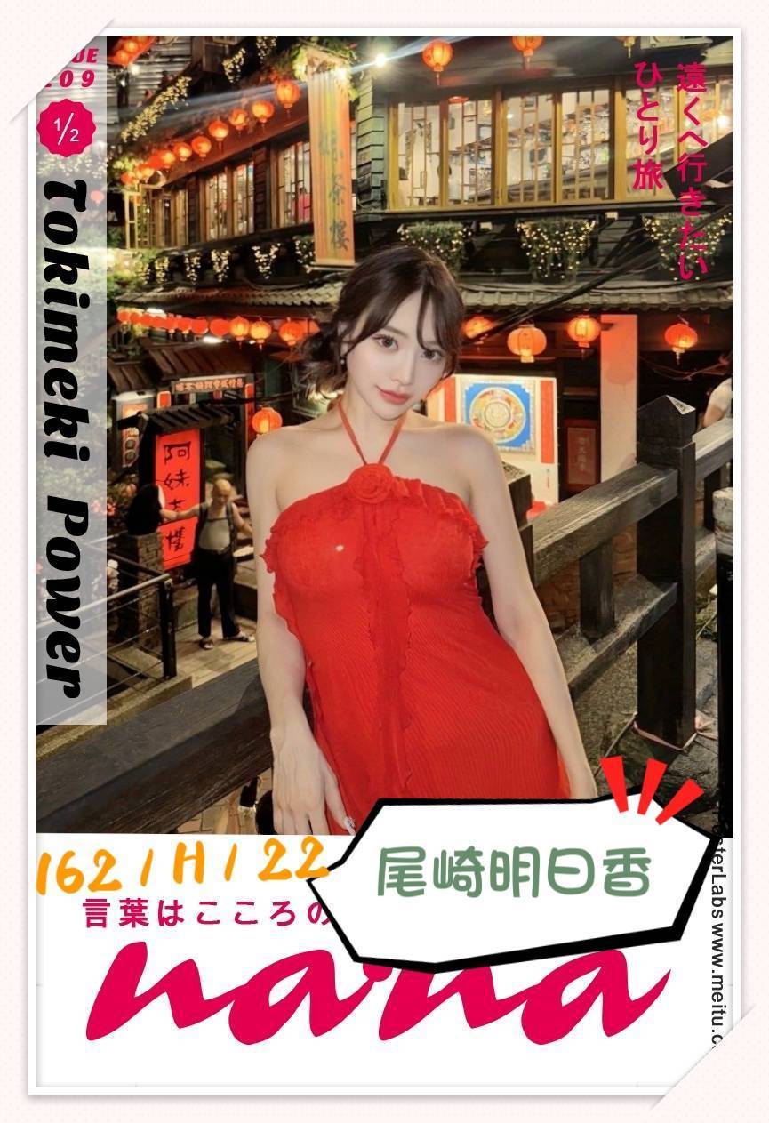 露比 新竹 159|36F